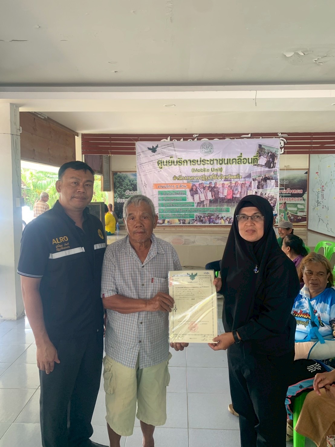 title - ส.ป.ก.ตรัง จัดกิจกรรม 